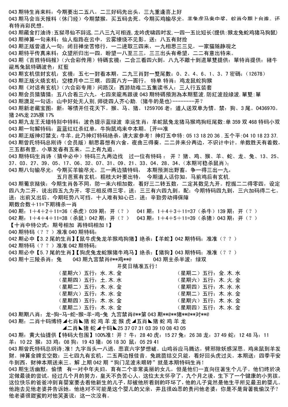 内部综合精选B-43