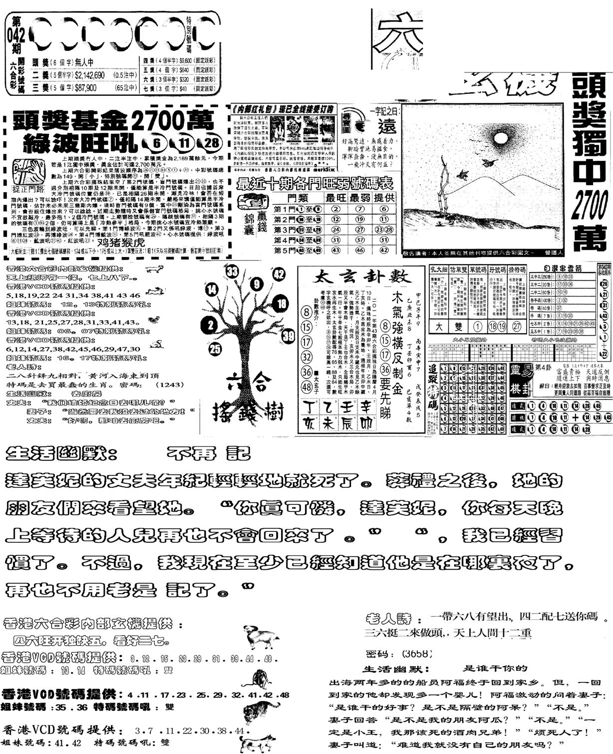 当日报-4-43