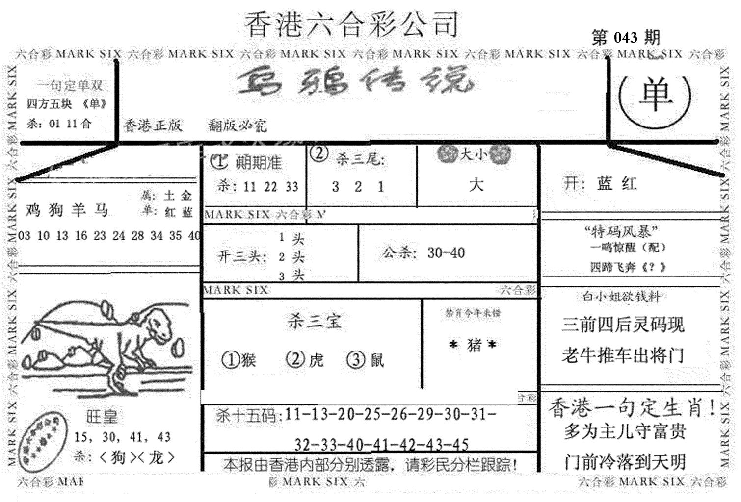 乌鸦传说-43