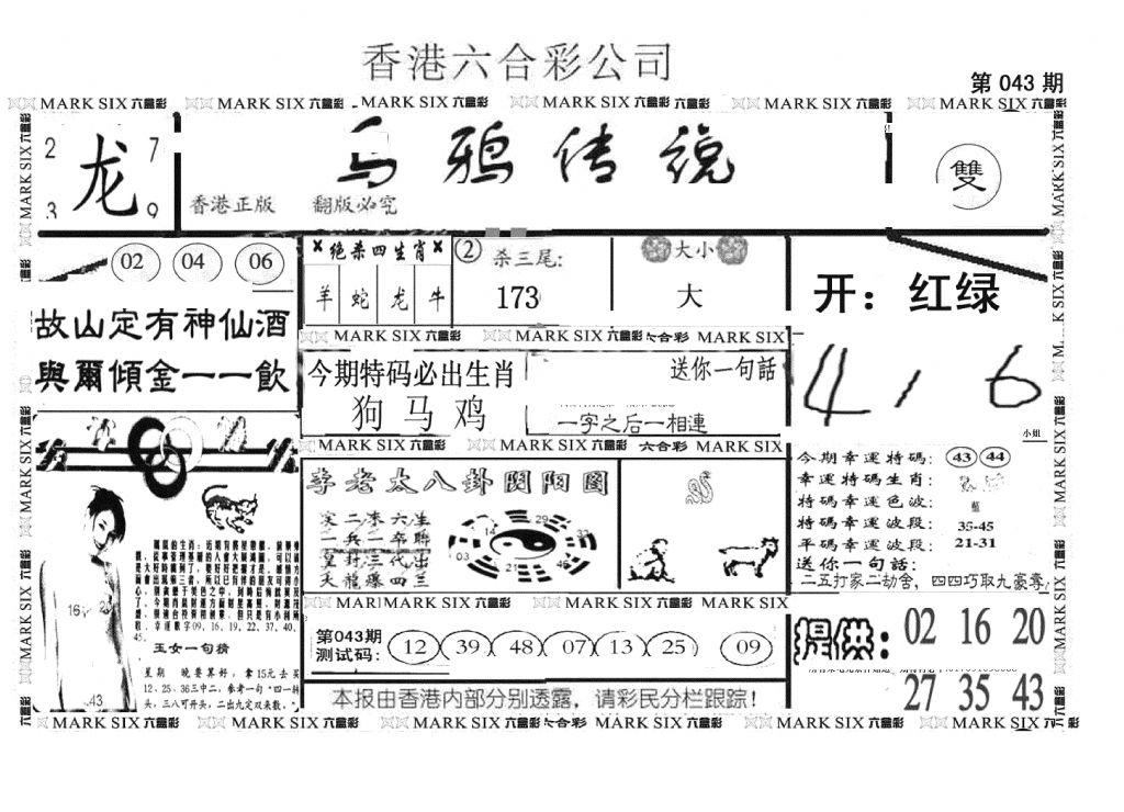 另版乌鸦传说-43