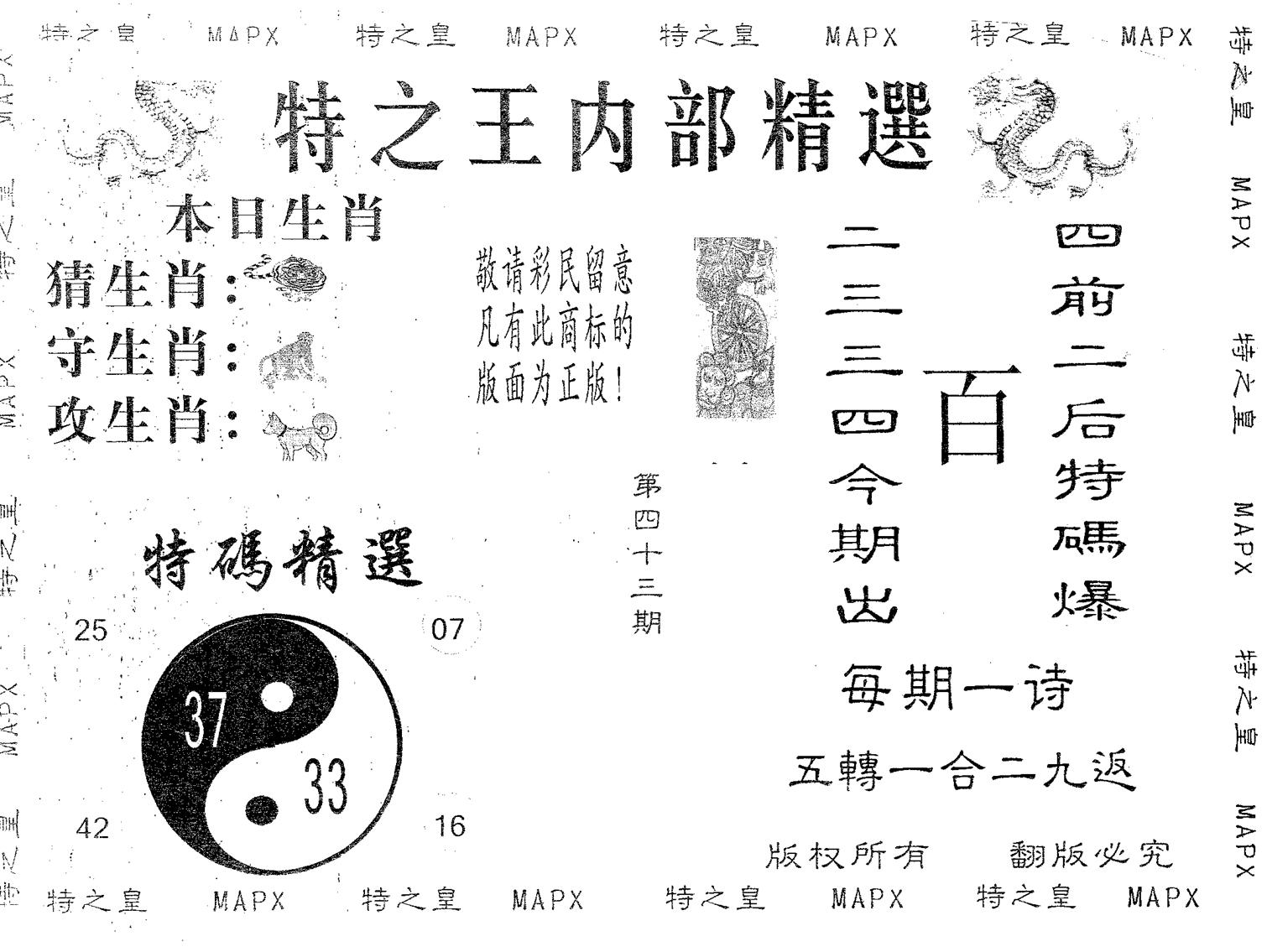 内部精选-43