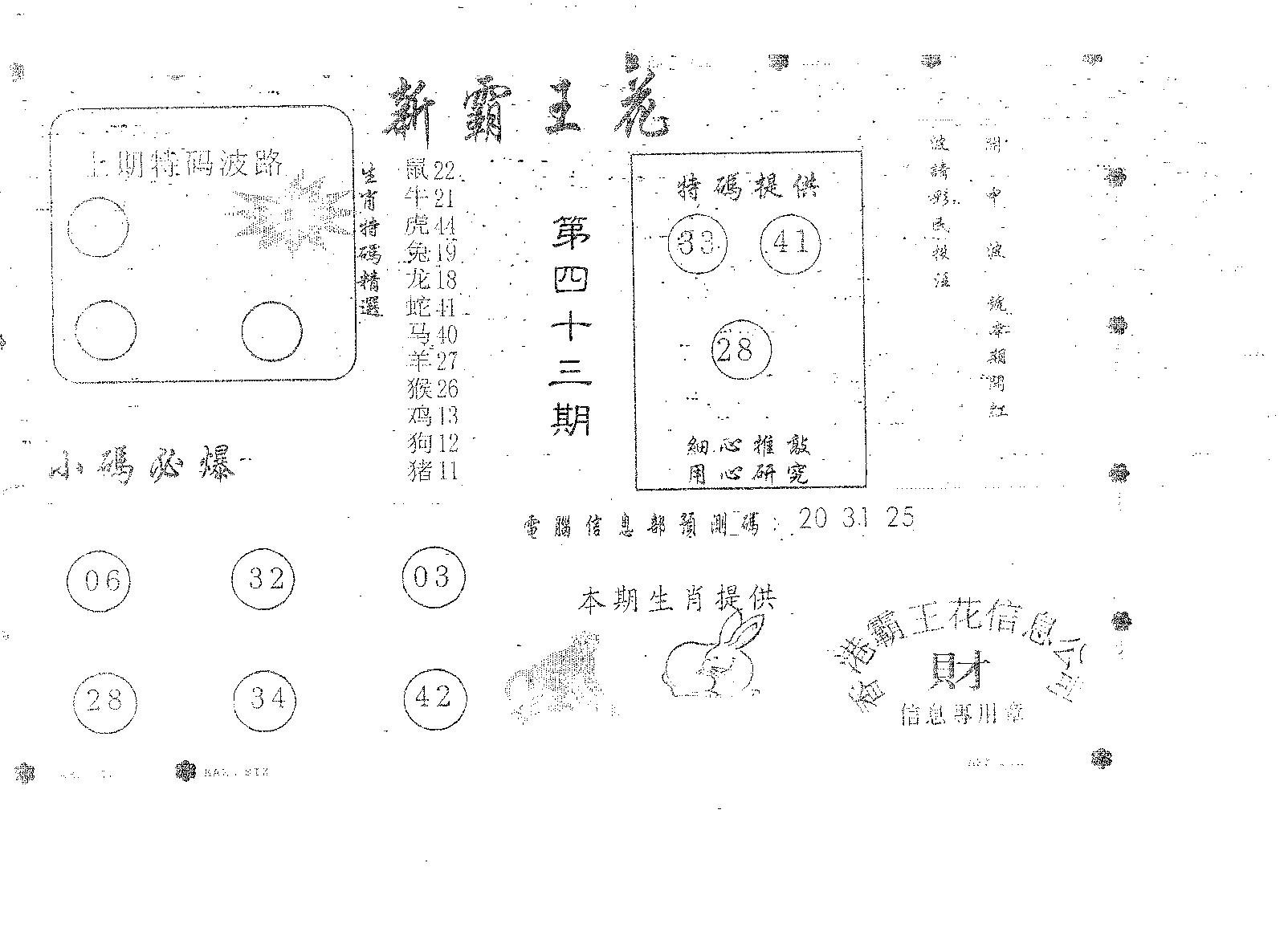 新霸王花-43