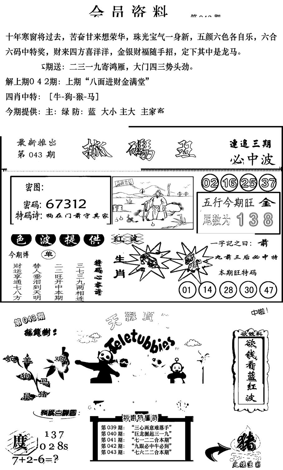 新版会员资料(新图)-43