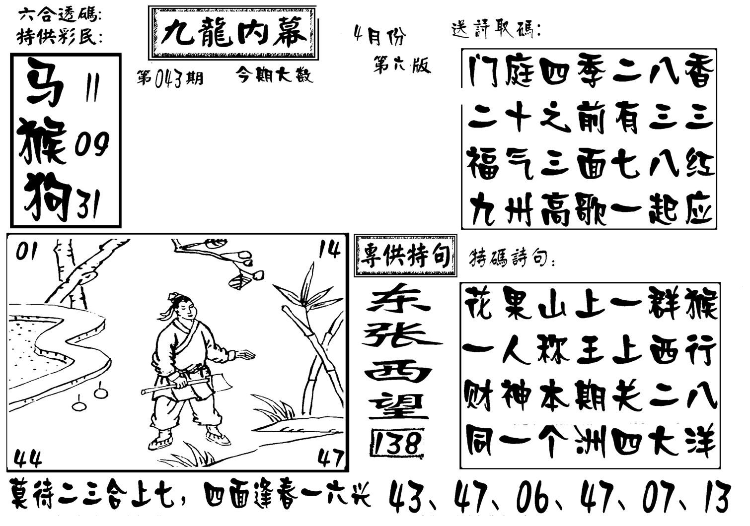 香港九龙传真-3(新图)-43