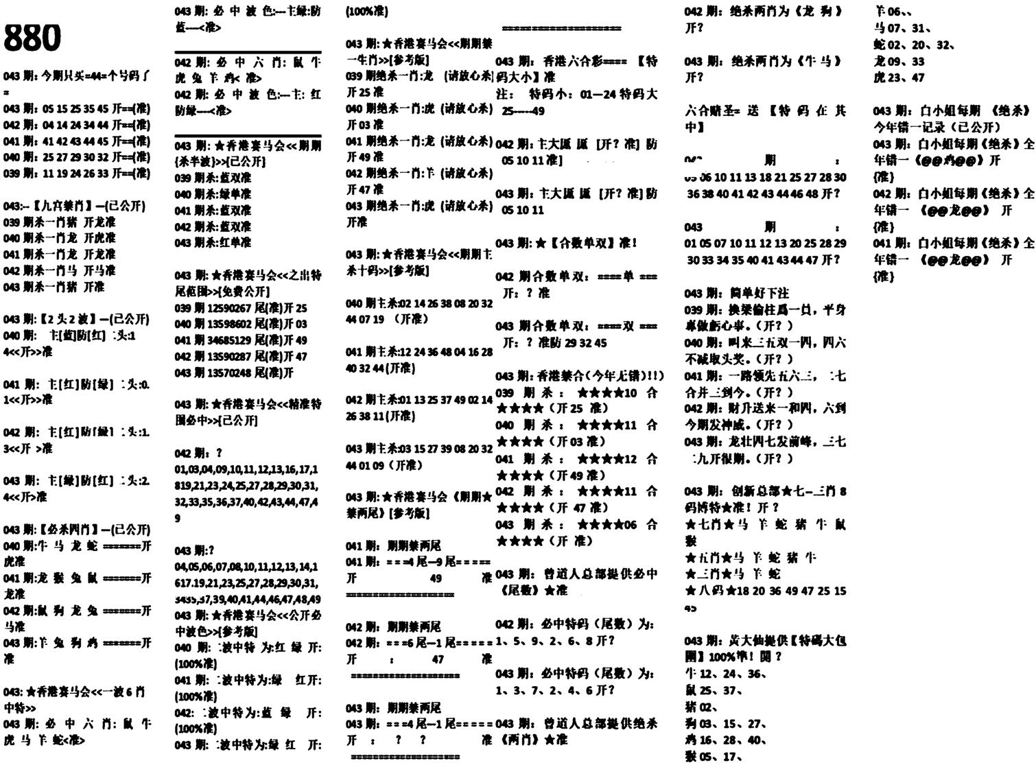 880特码版-43