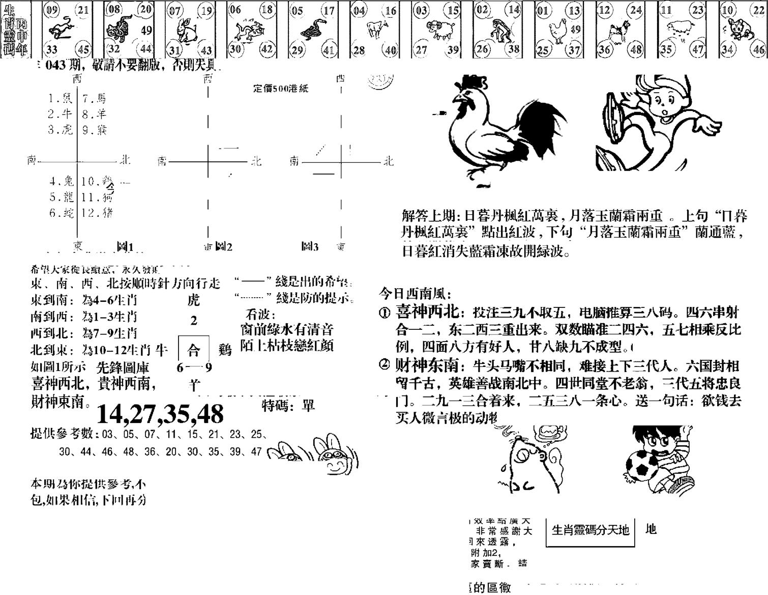 羊到成功-43