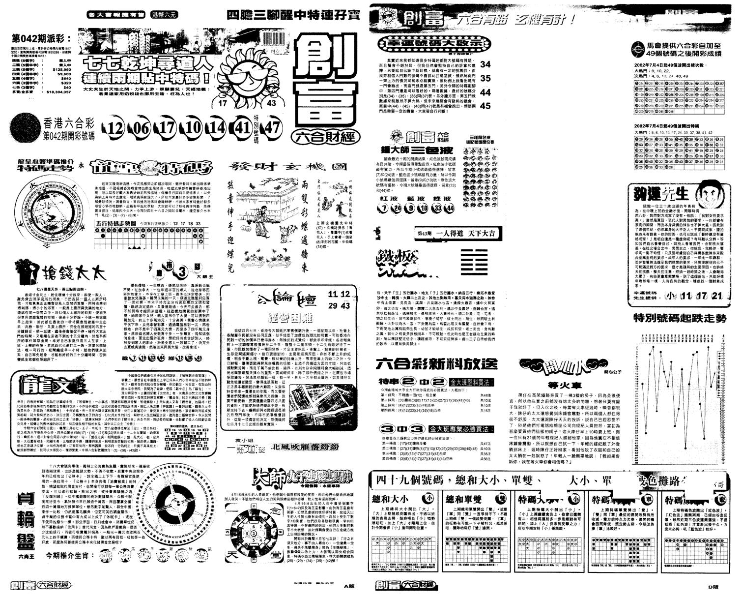 另版创富A-43