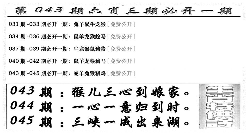 六合兴奋剂(新图)-43