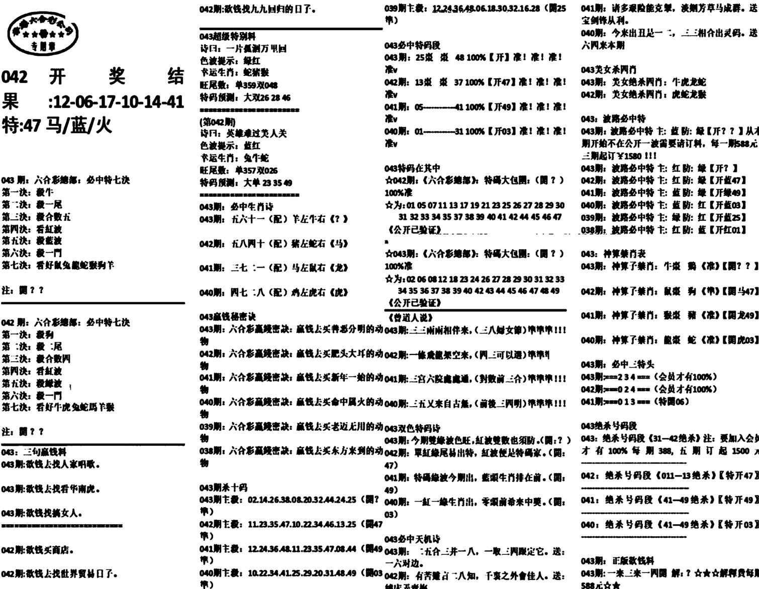 天津正版开奖结果A-43