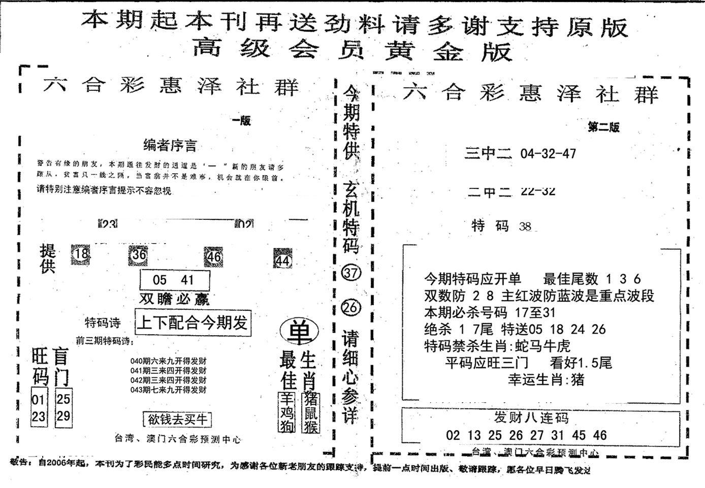 高级会员黄金版-43