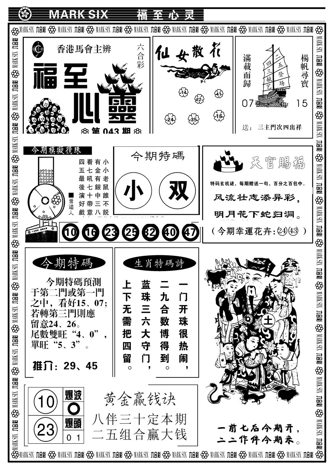 天津报(新图)-43