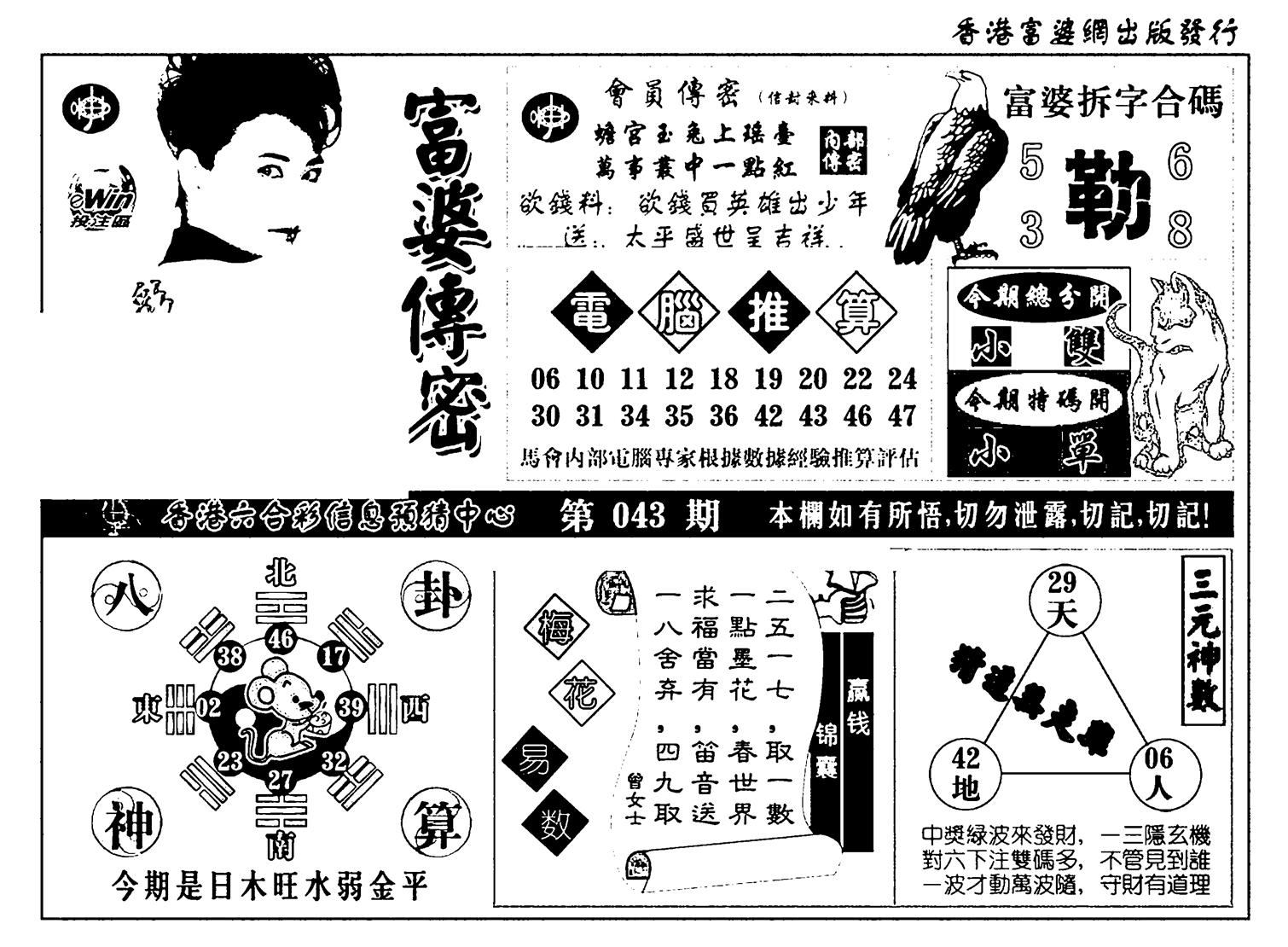 富婆传密(新料)-43