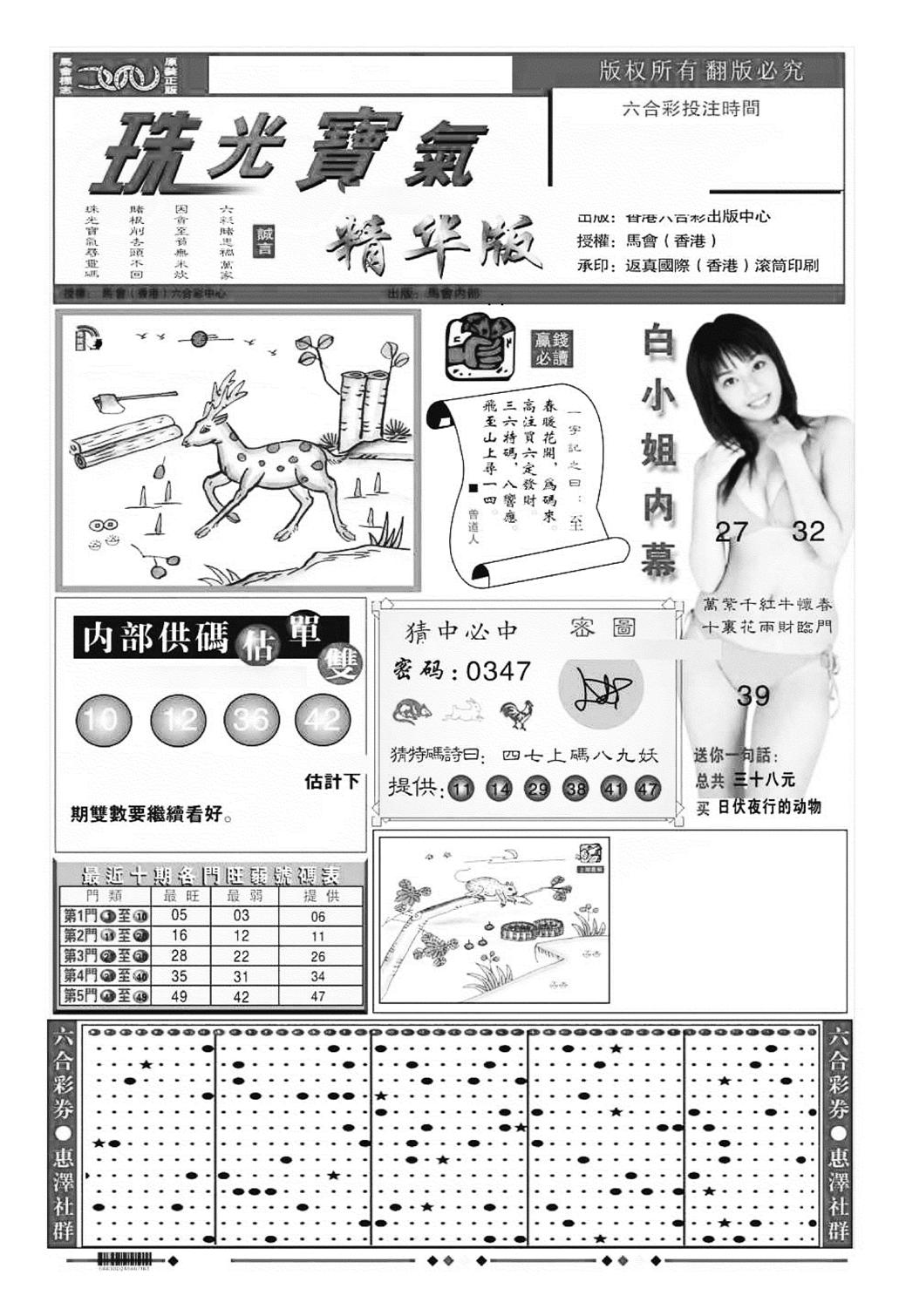 珠光宝气A（新图）-43