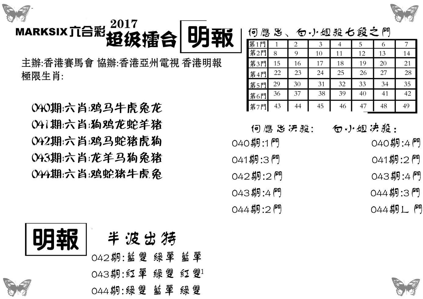 超级擂台-44