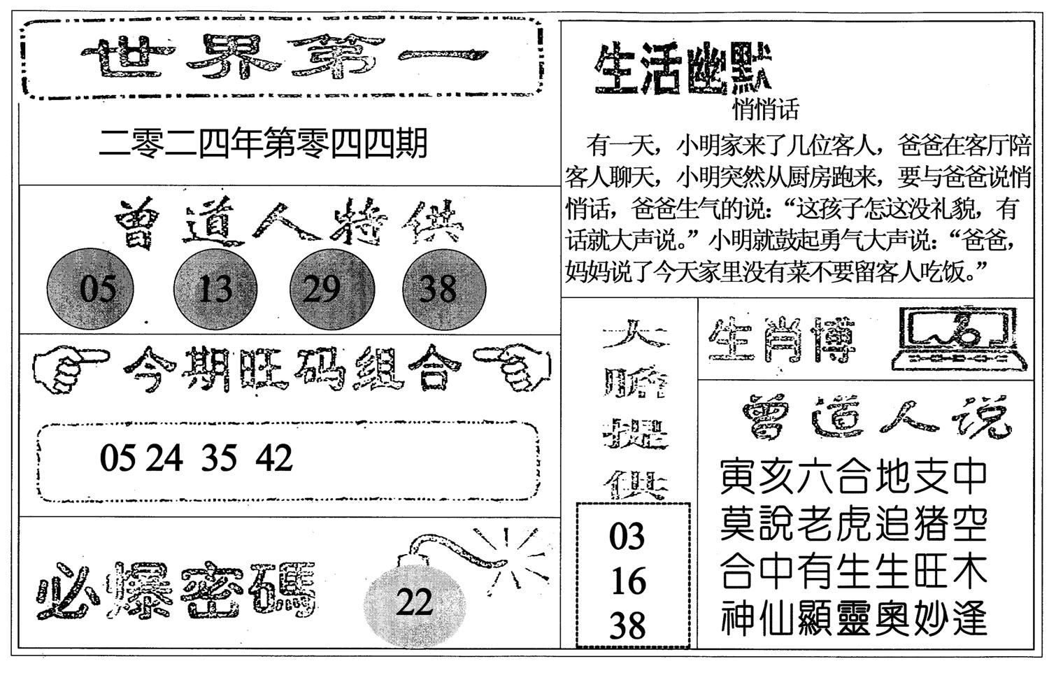 世界第一-44