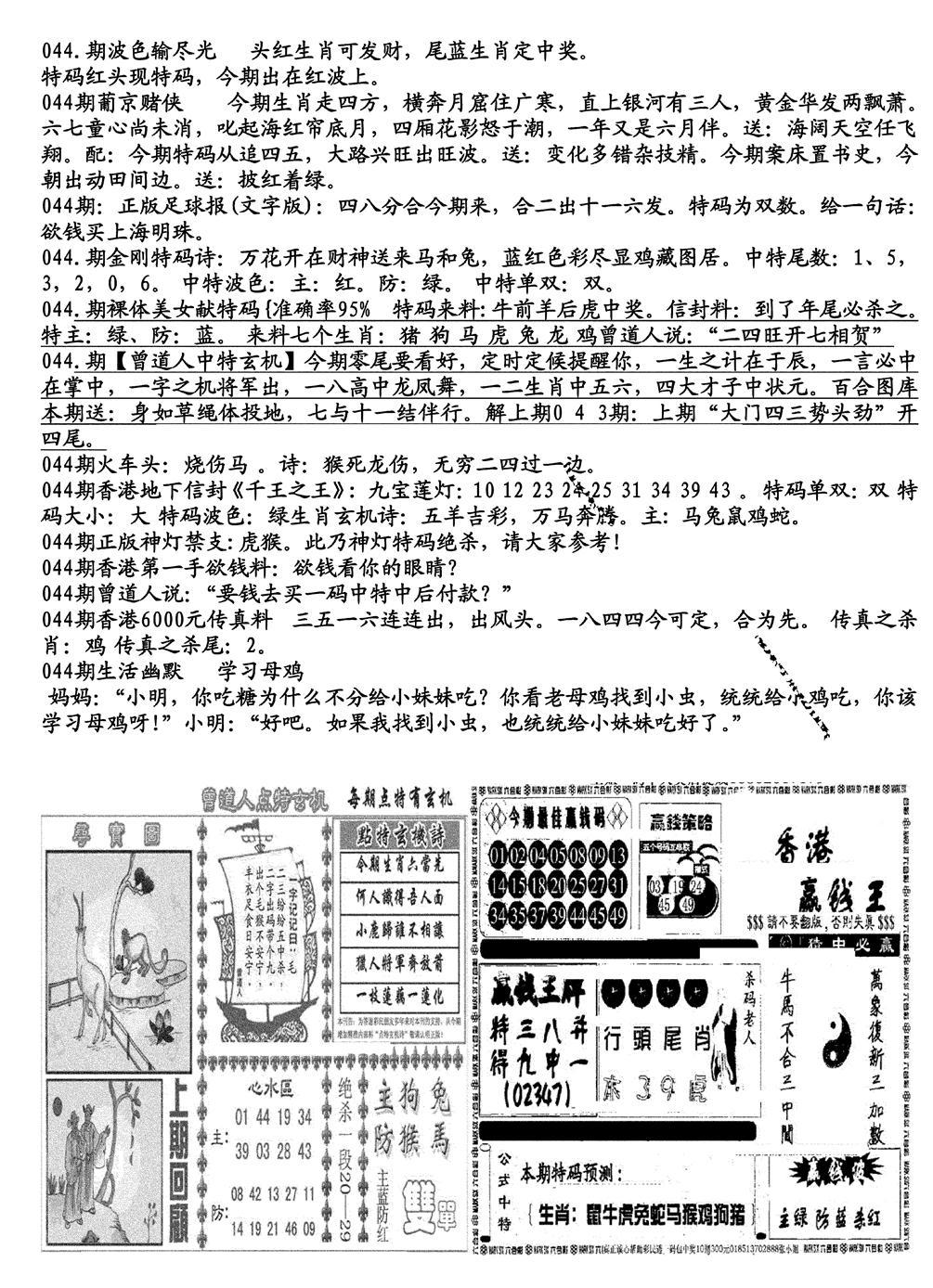 生财有道B(独家料)-44