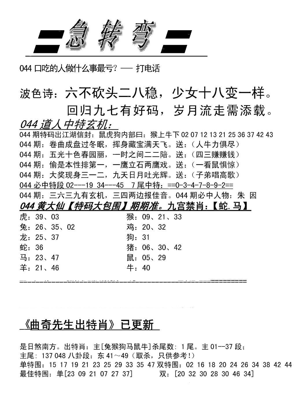 脑筋急转弯加大版-44