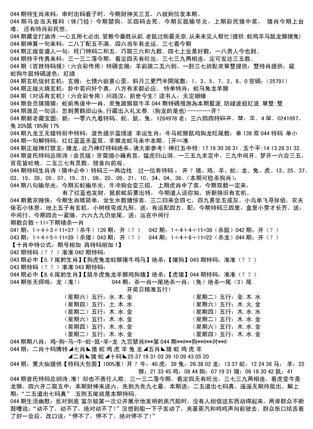 内部综合精选B-44