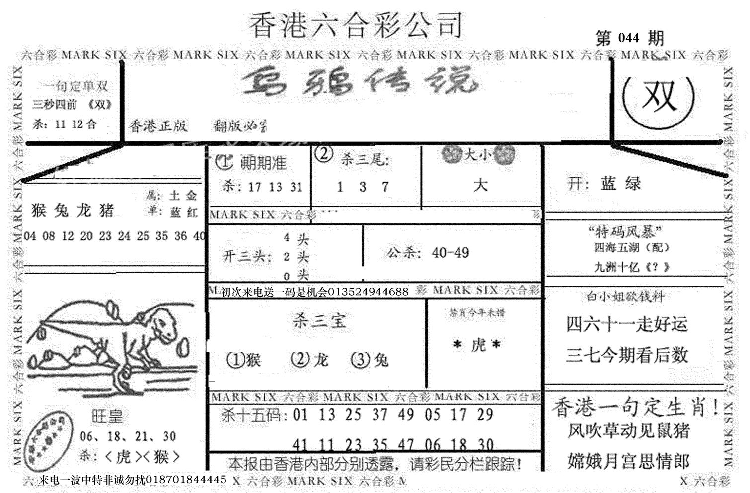 乌鸦传说-44