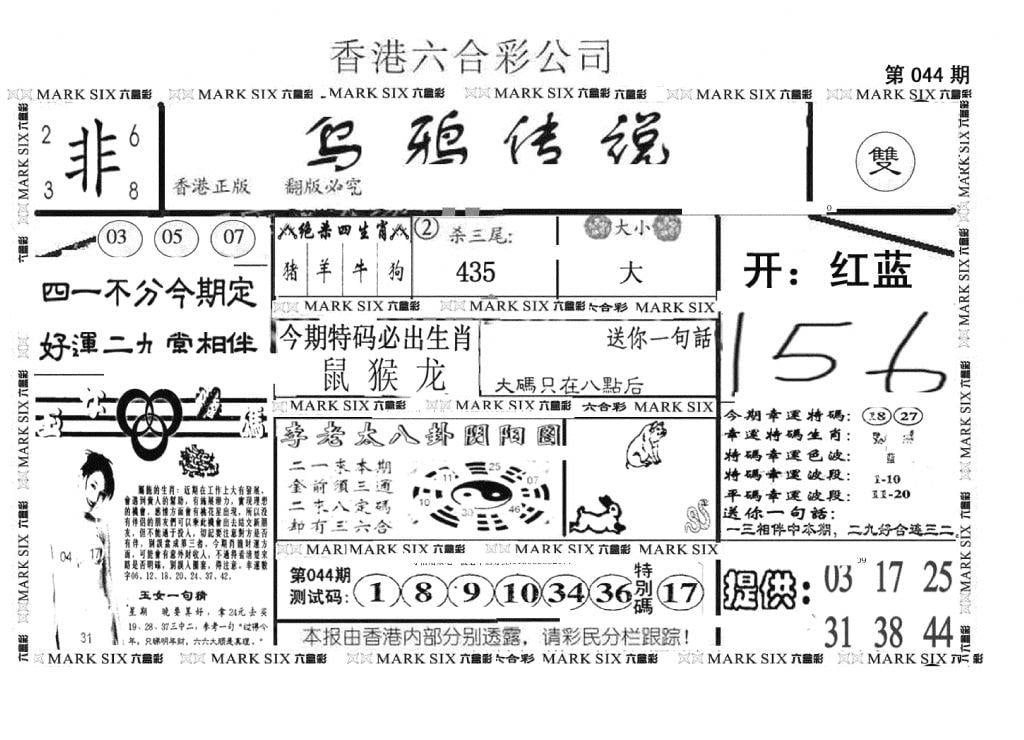 另版乌鸦传说-44