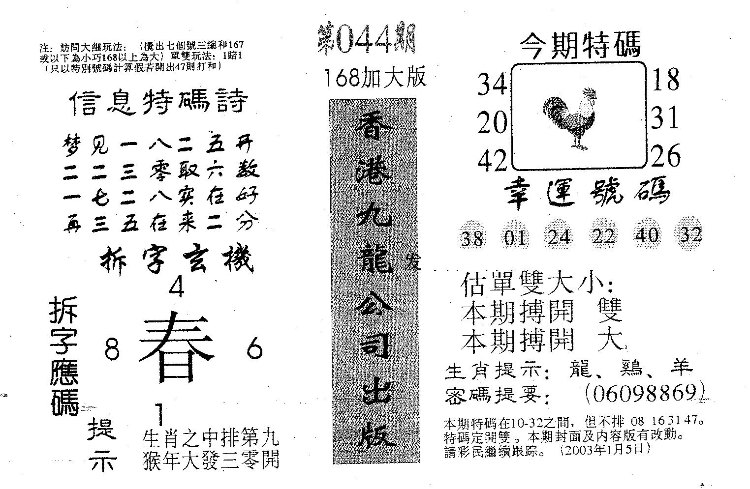 168加大版-44