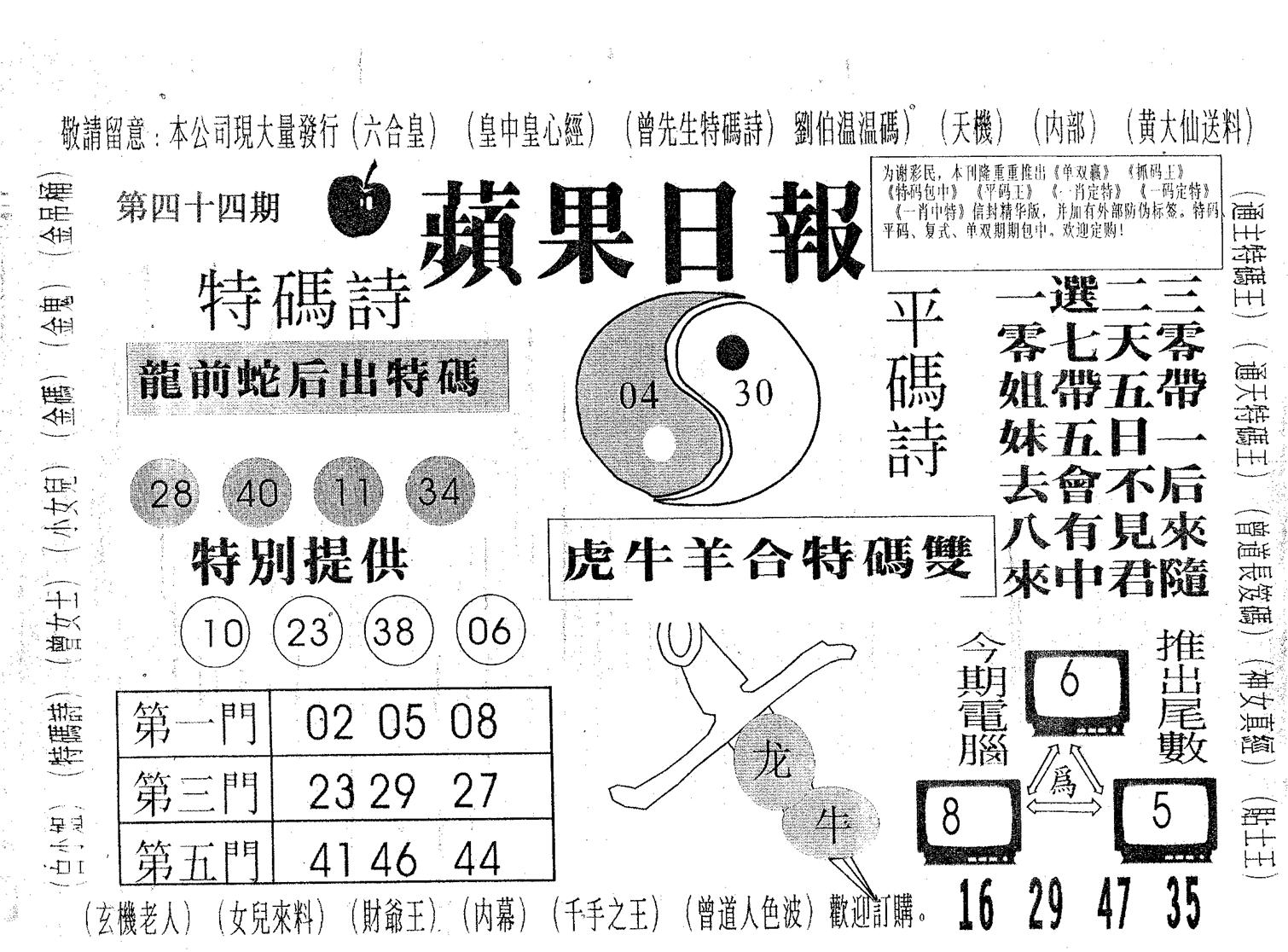 新苹果日报-44