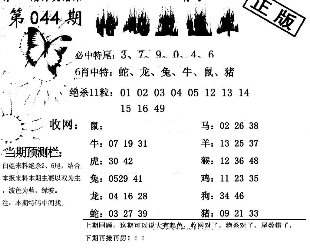 特码直通车-44