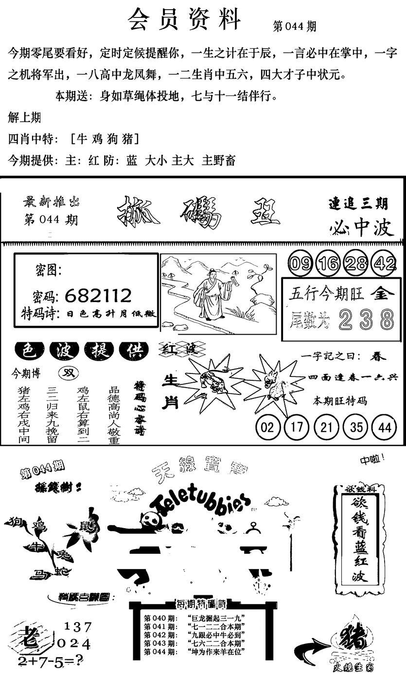 新版会员资料(新图)-44