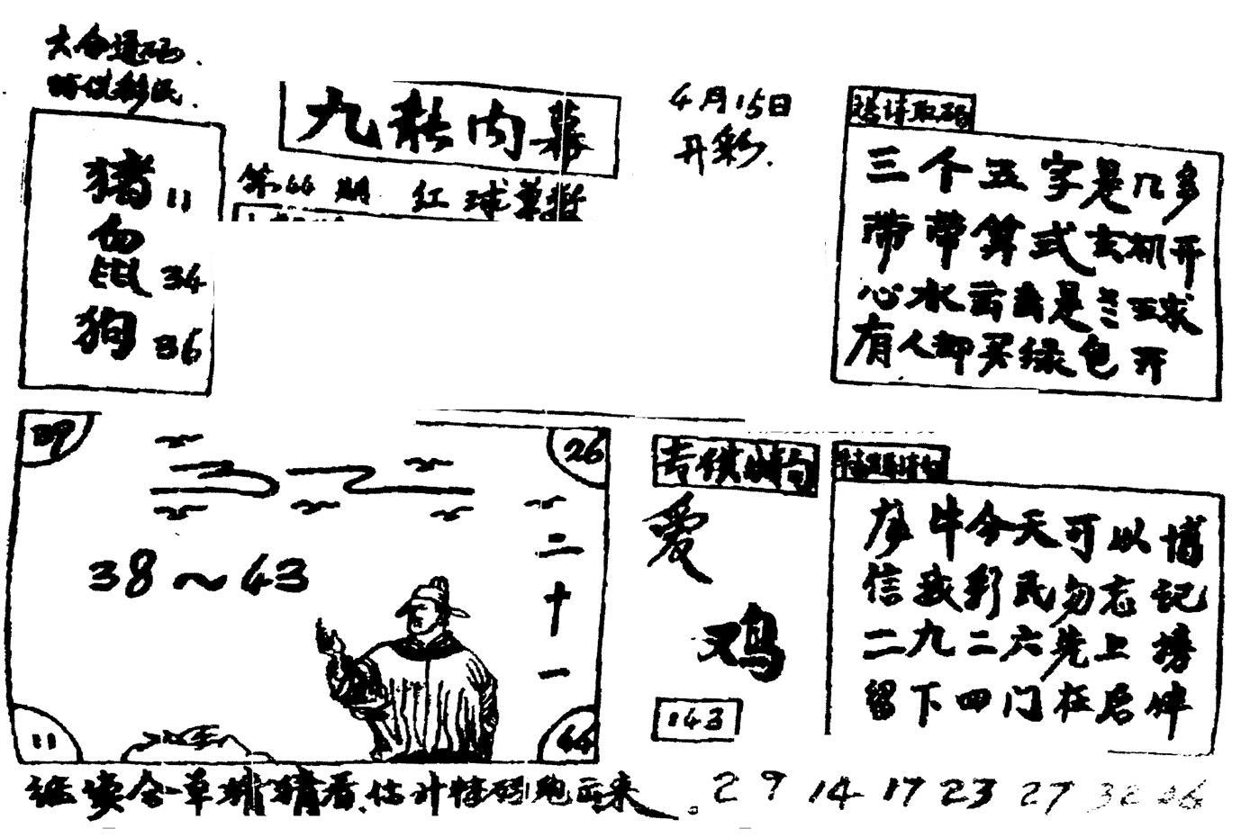 香港九龙传真2(手写版)-44