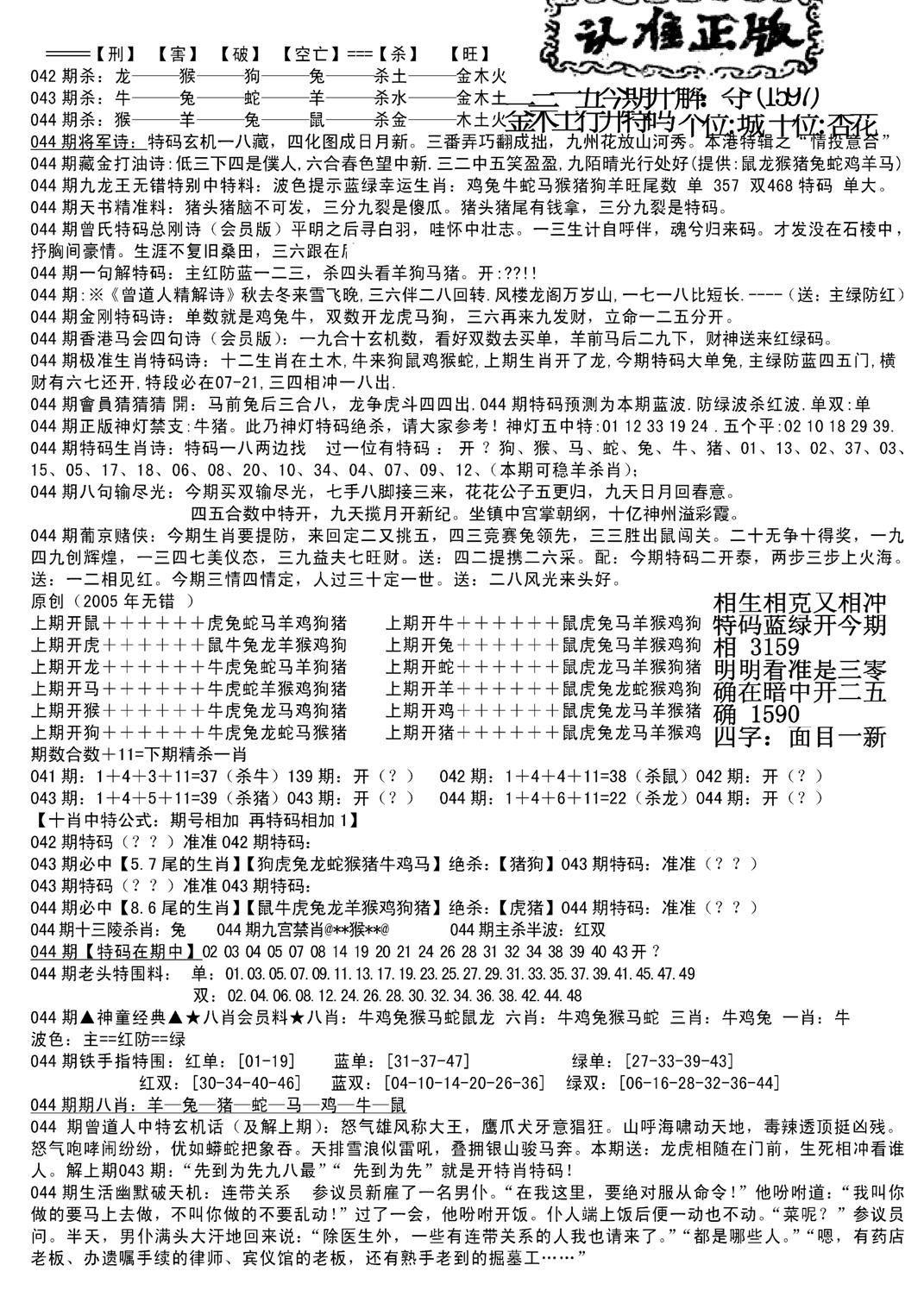 长沙精选料B(新)-44