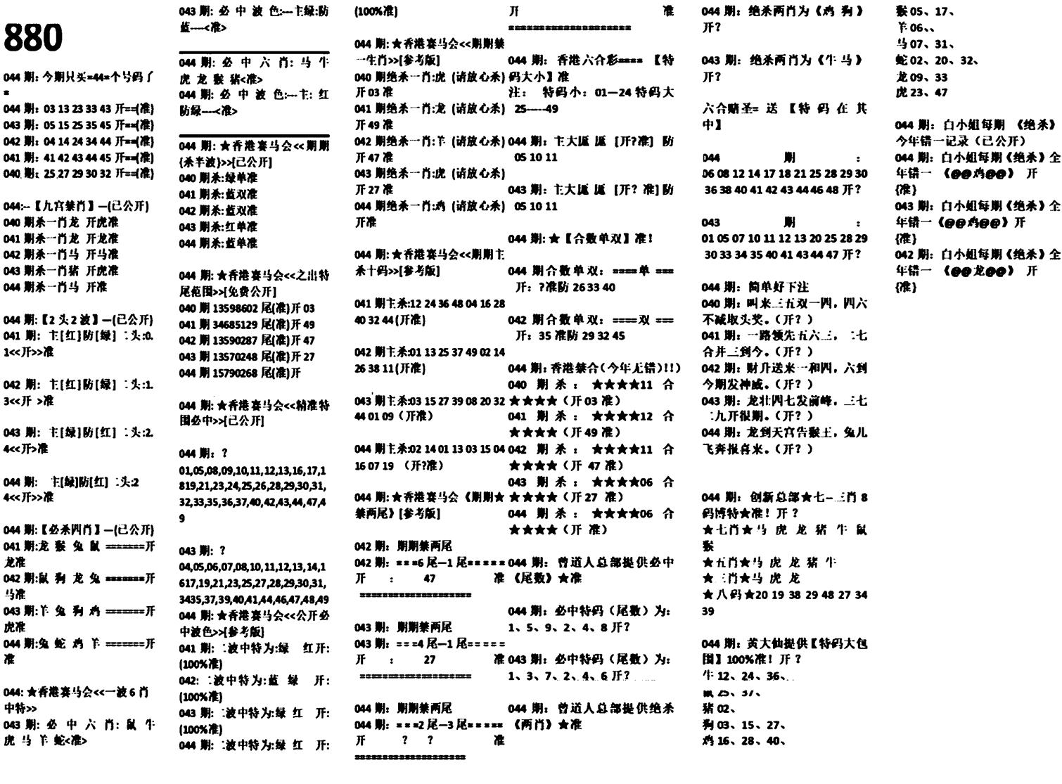 880特码版-44