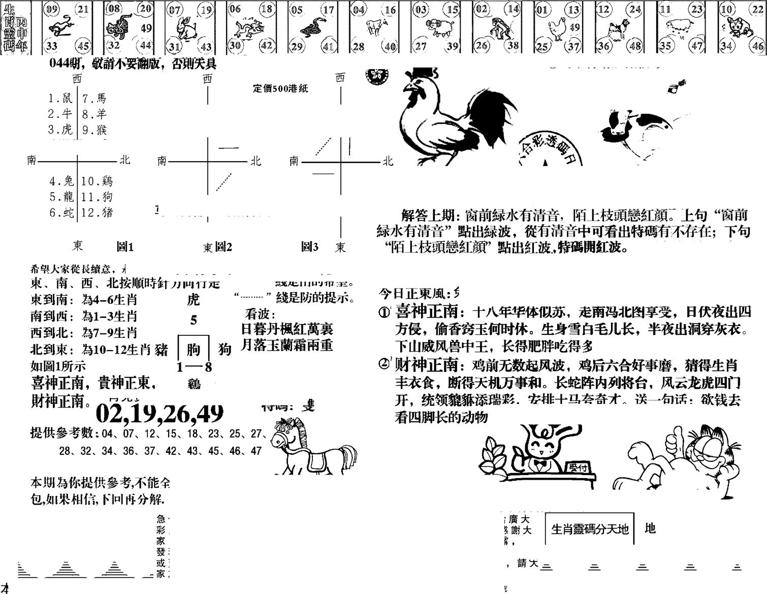 羊到成功-44