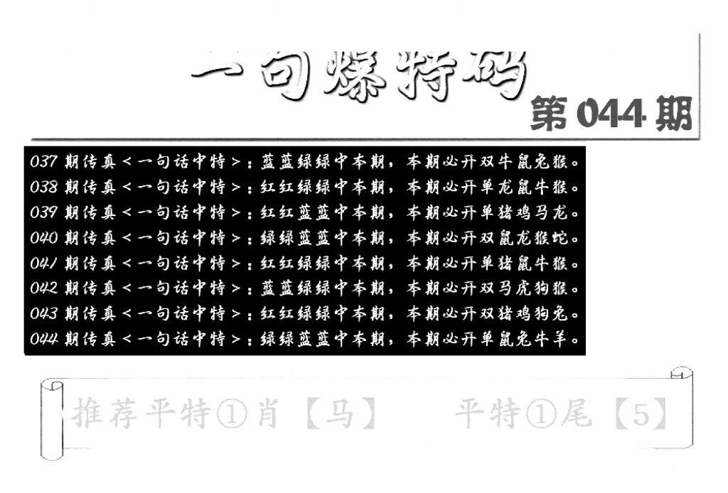 内幕透特(新图)-44