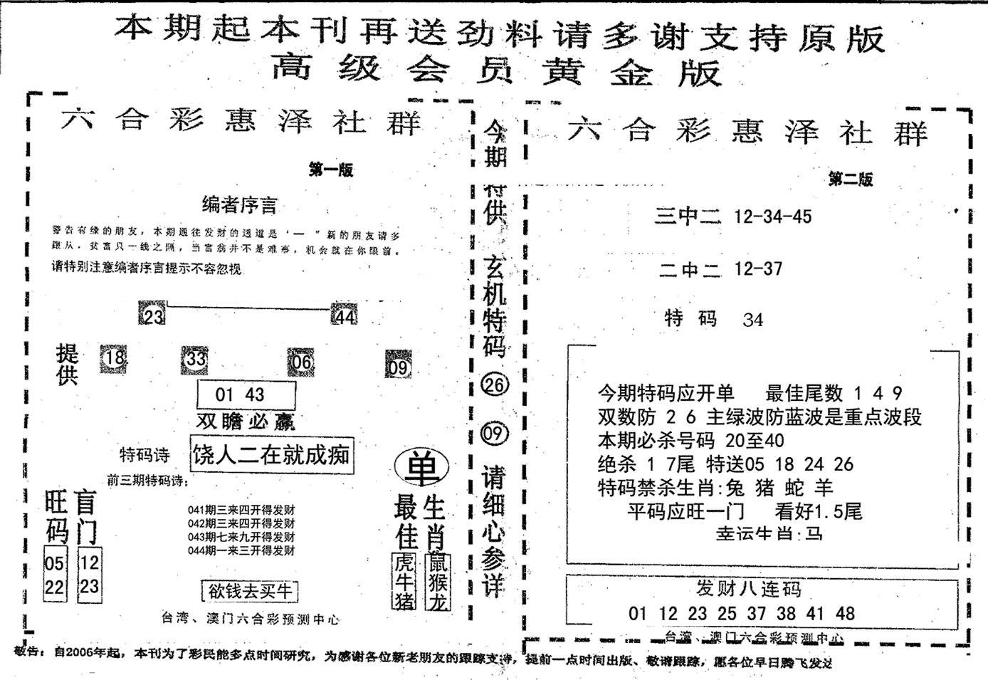 高级会员黄金版-44