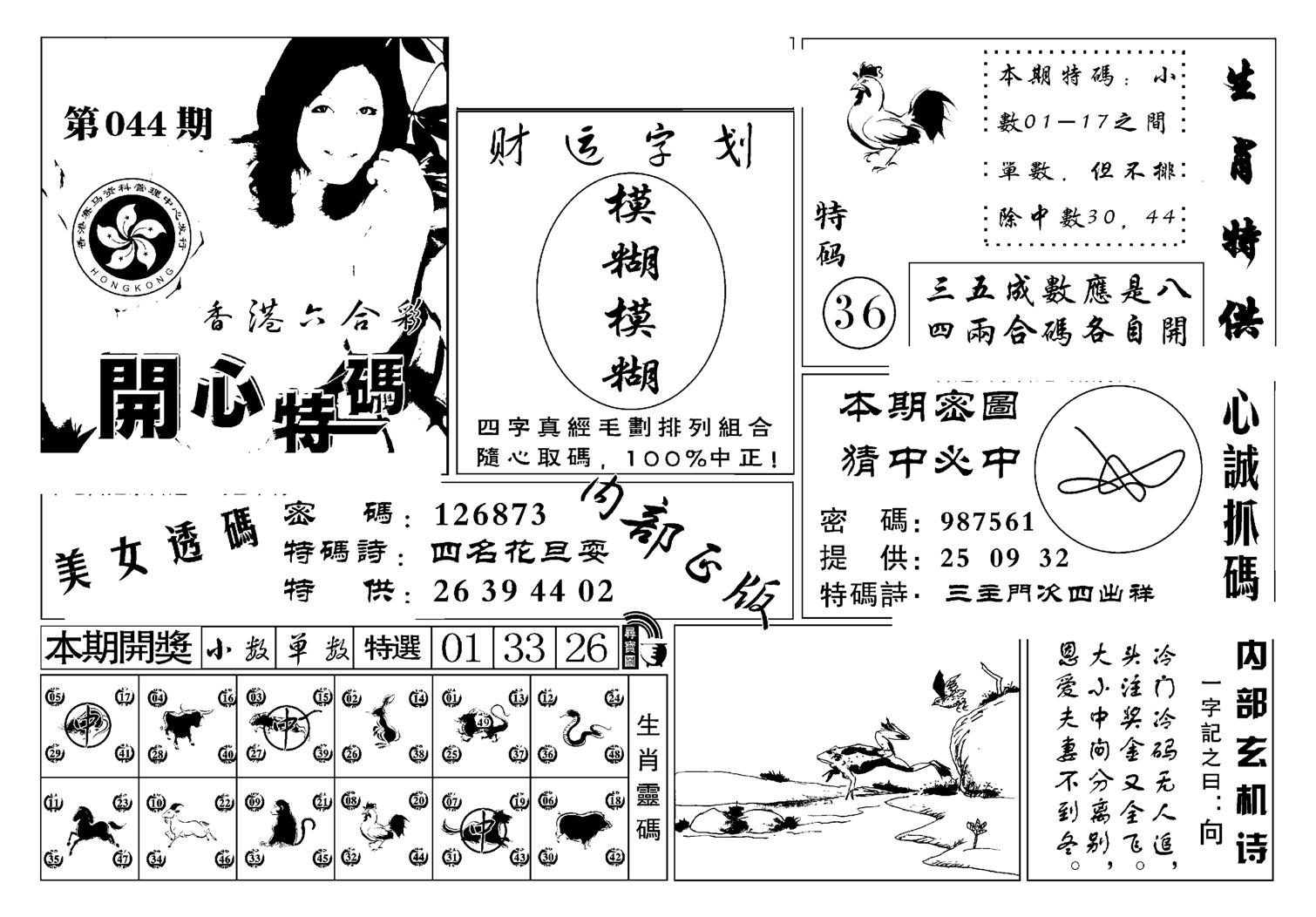 白姐猛料(新图)-44