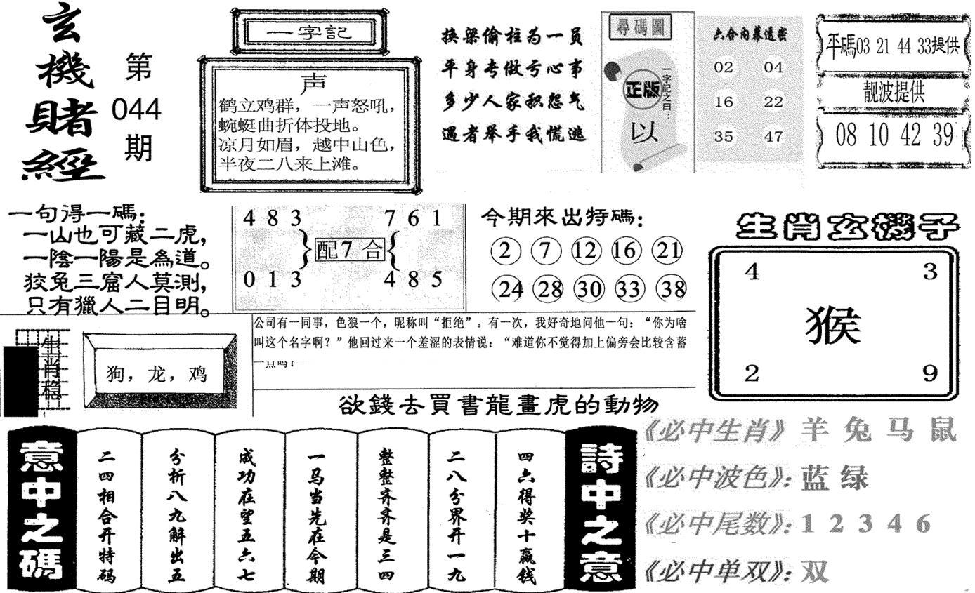 玄机赌经(新图)-44