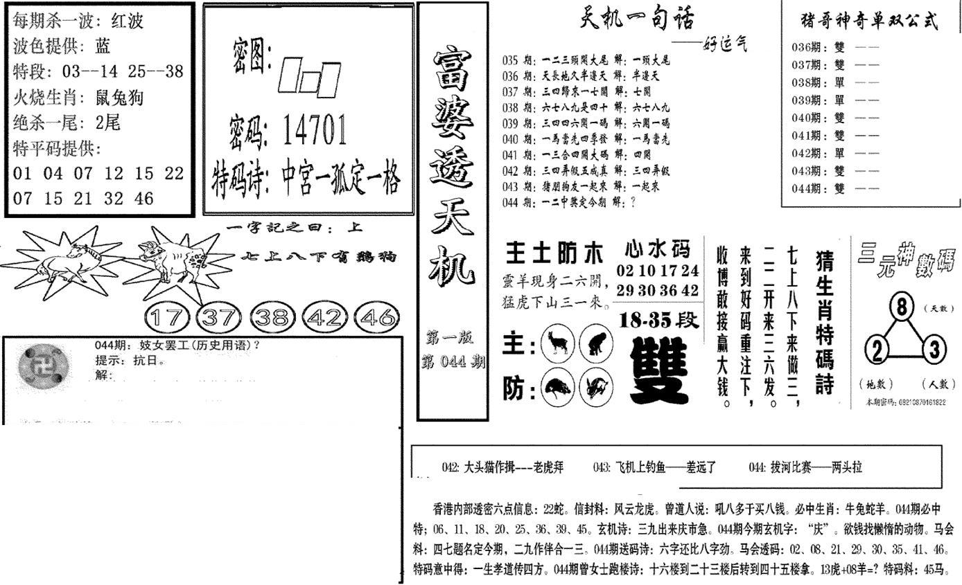 富婆透天机A(新图)-44