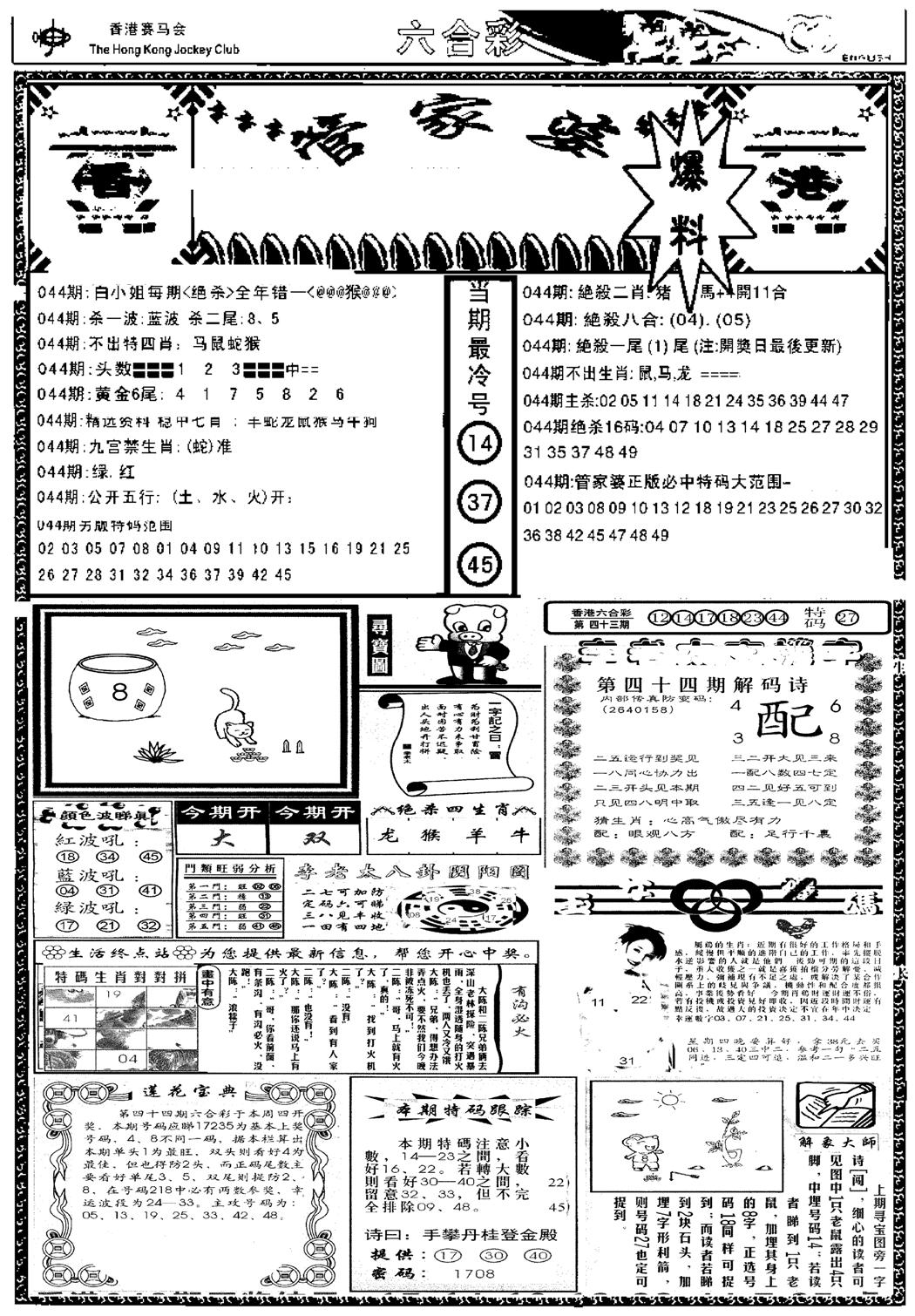 管家婆劲料版(新)-44