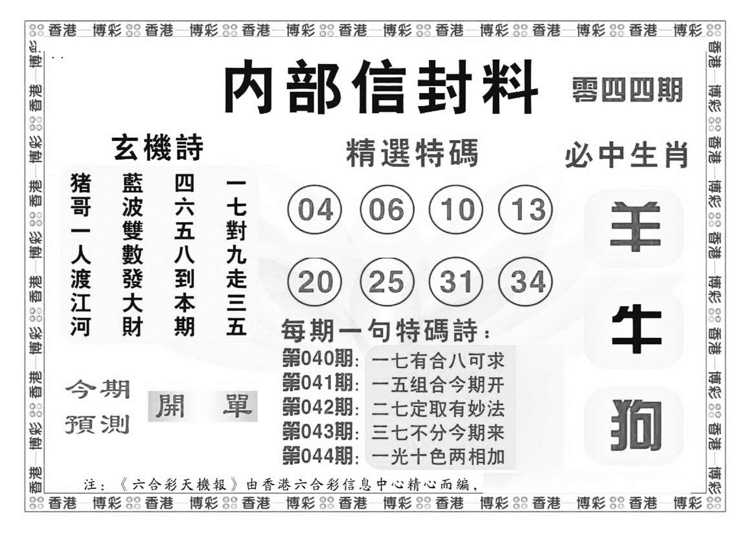 内部信封料（新图）-44