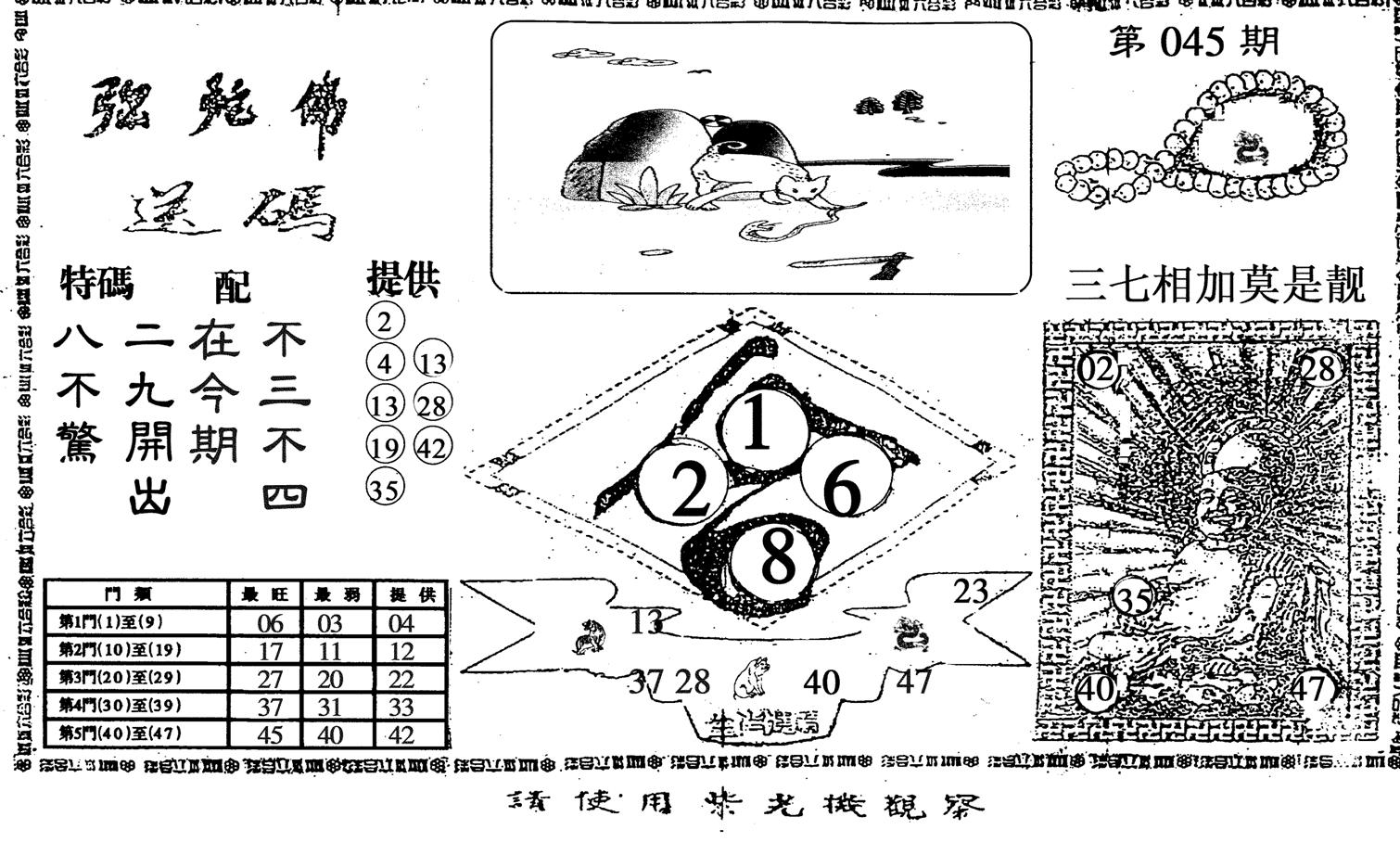 弥陀佛-45