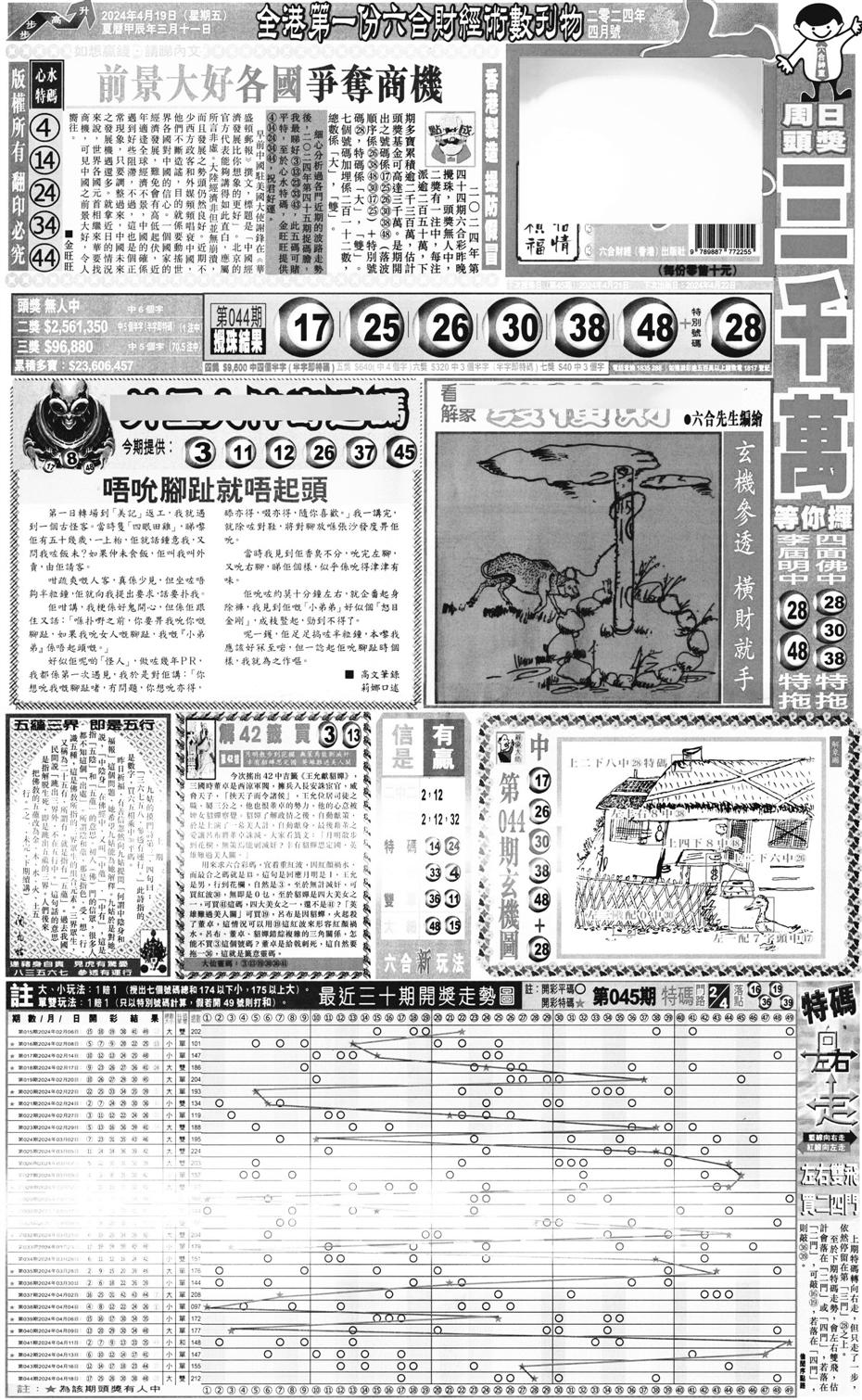 大财经A-45