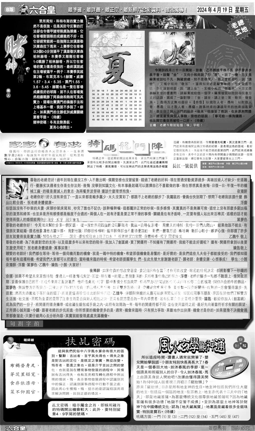 大版六合皇B-45