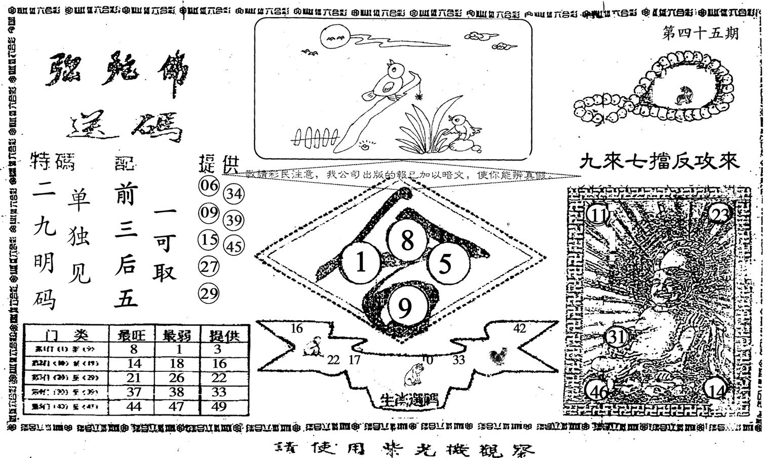 老弥陀佛-45