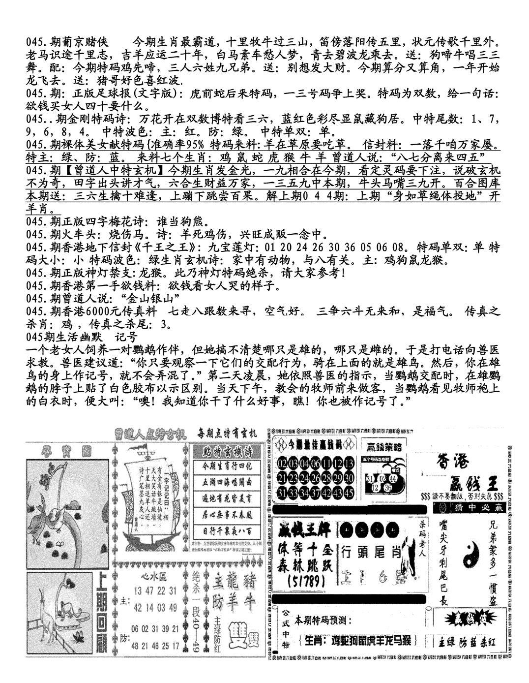 生财有道B(独家料)-45