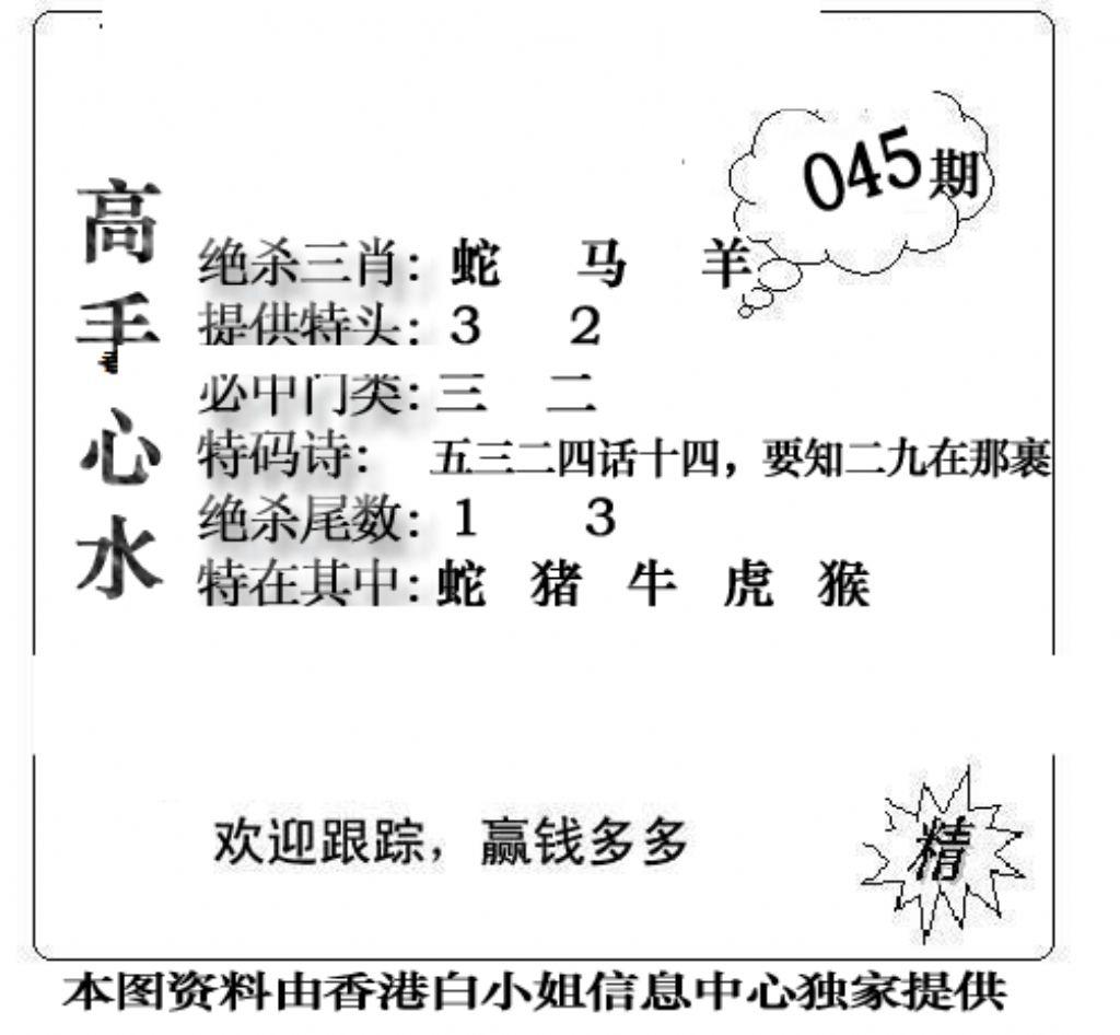 老曾道人攻略-45