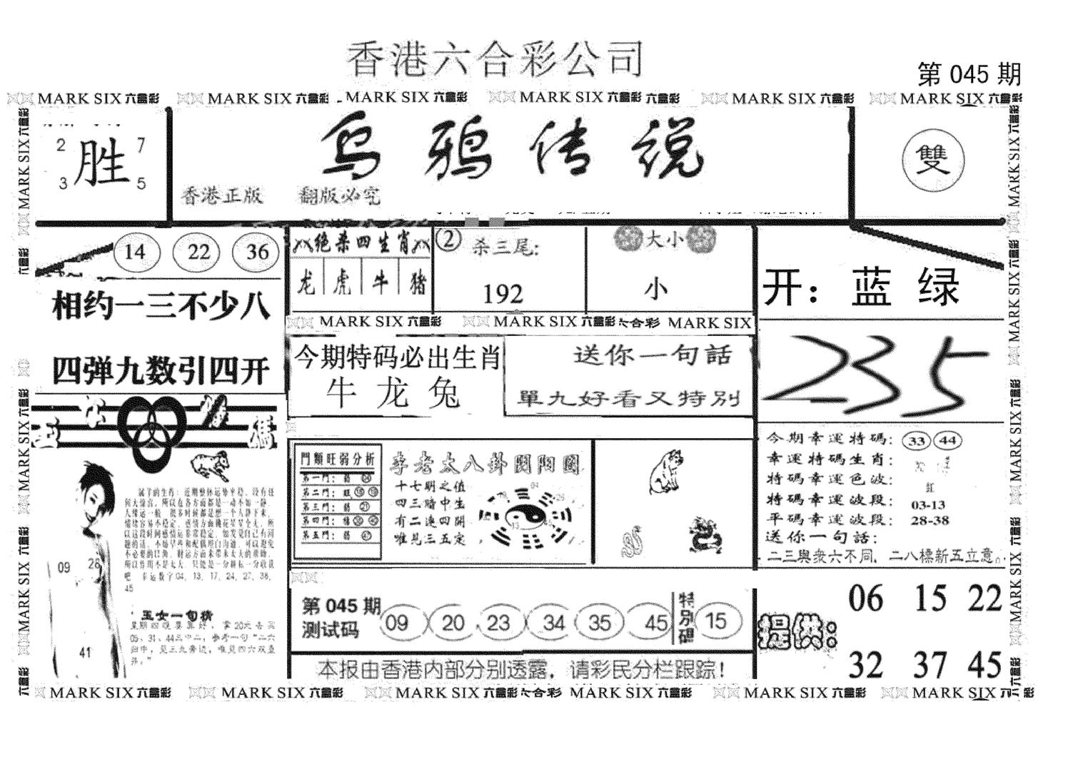 乌鸦传说-45