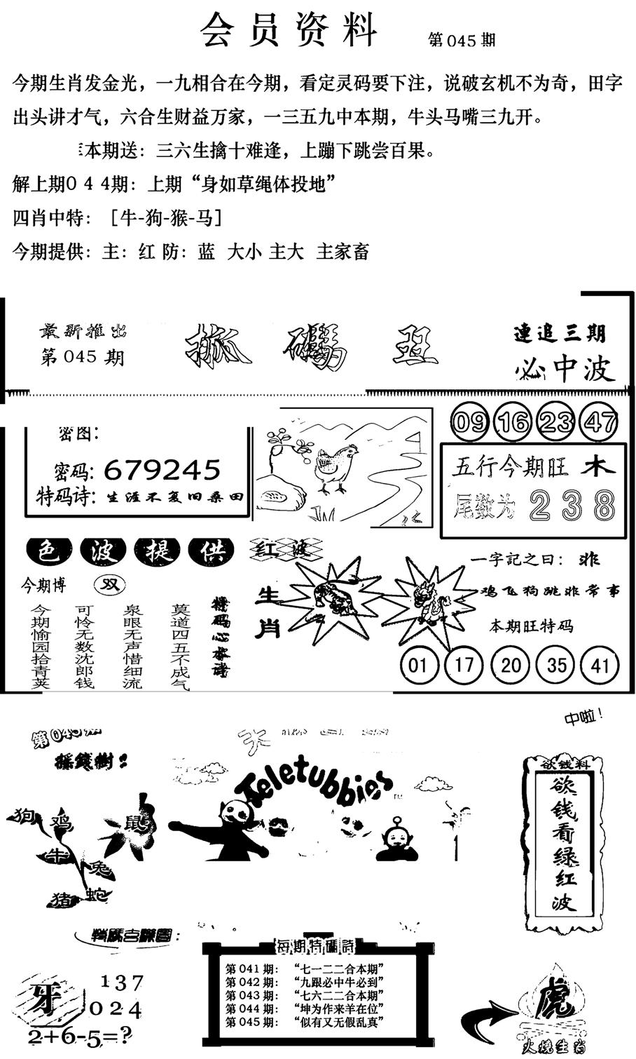 新版会员资料(新图)-45