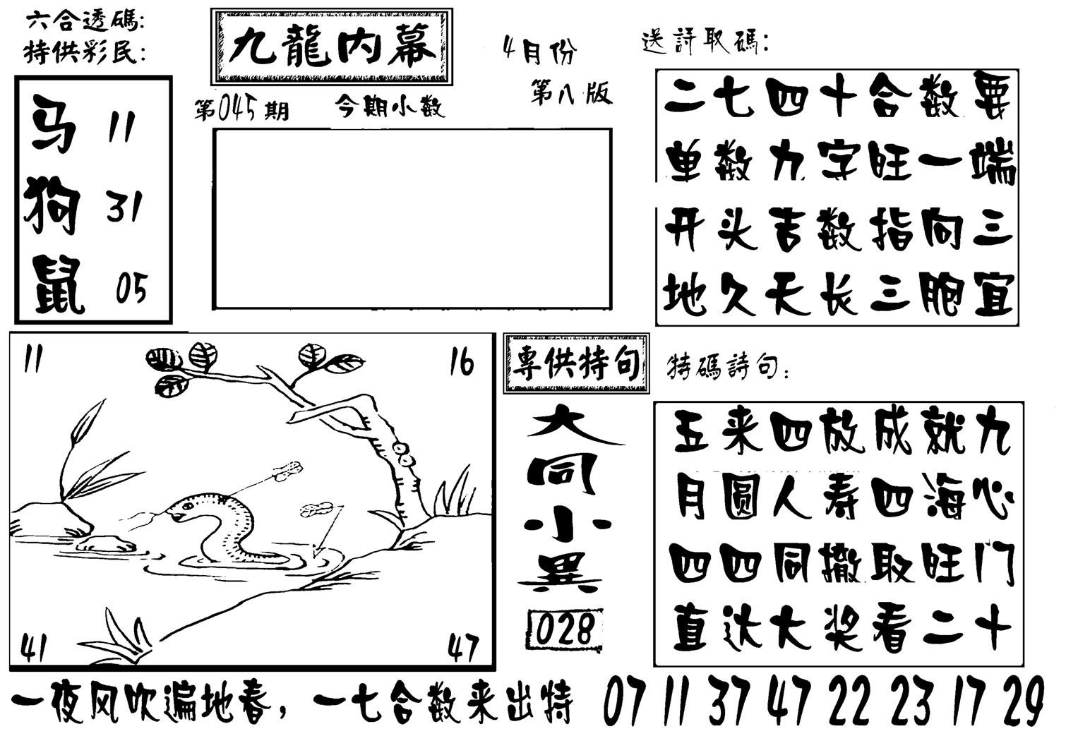 香港九龙传真-3(新图)-45