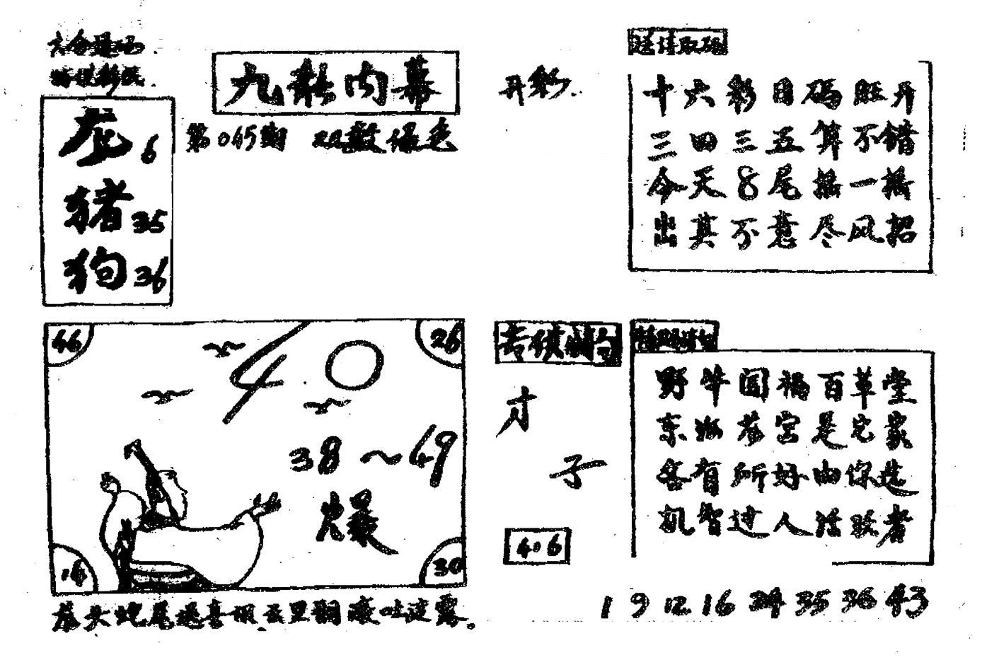 香港九龙传真2(手写版)-45