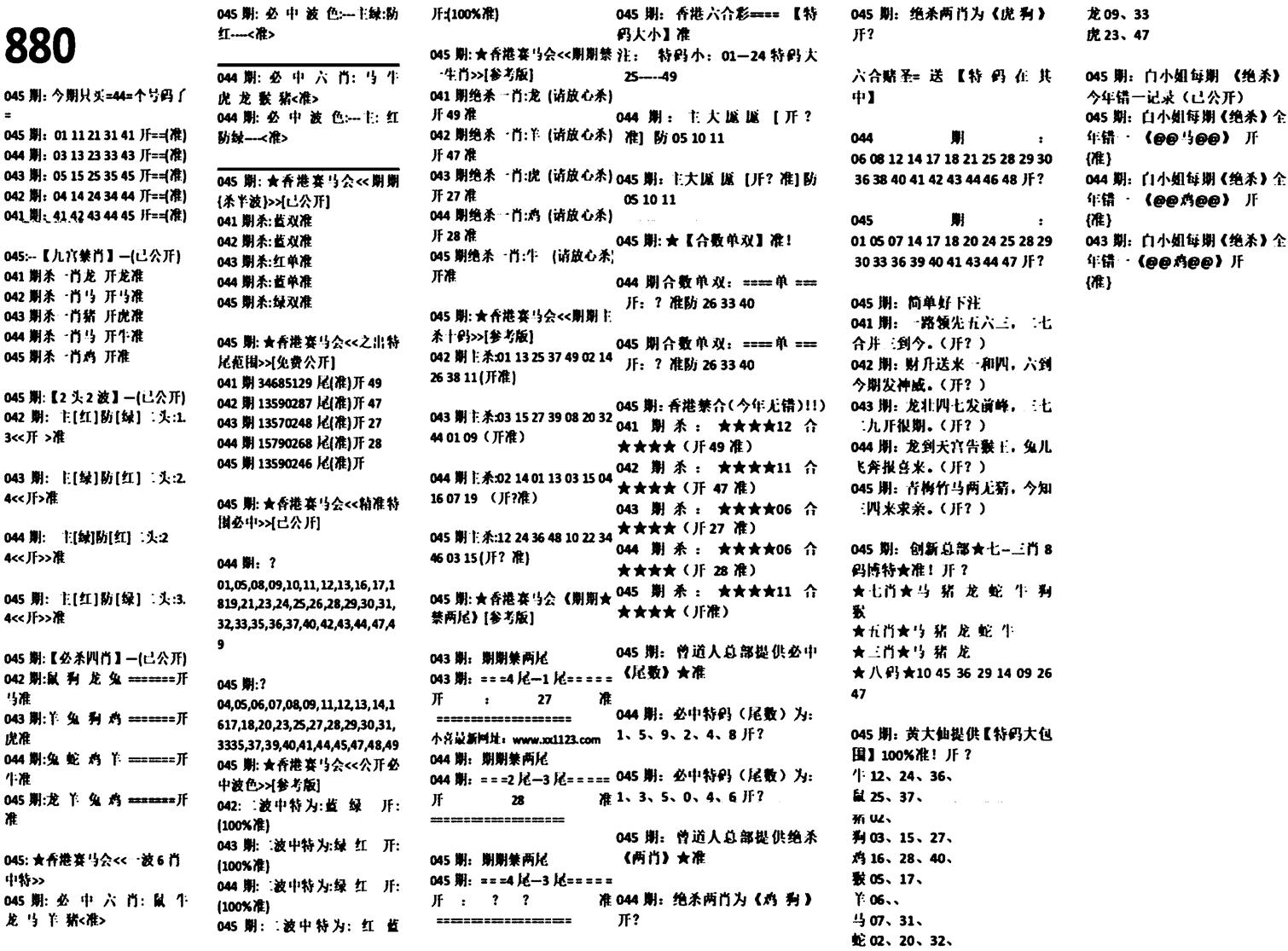 880特码版-45